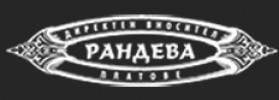 РАНДЕВА ООД